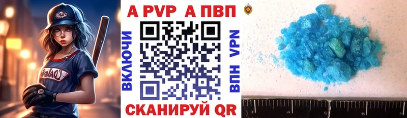 Купить где  Кодинск  A-PVP кристаллы 