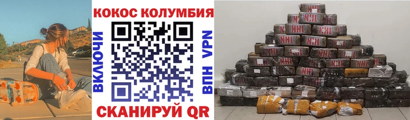 КОКАИН Перу  Купить где  Кодинск 