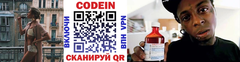 Кодеиновый сироп Lean Purple Drank Кодинск