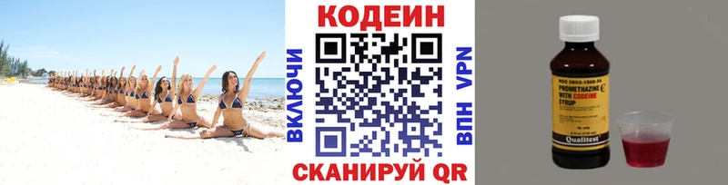 Кодеин напиток Lean (лин)  Купить  Кодинск 