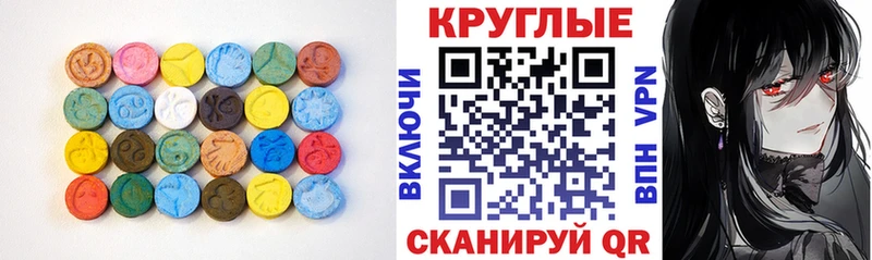 Купить закладки  Кодинск  Ecstasy диски 