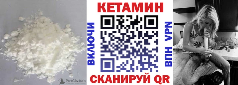 Купить  Кодинск  КЕТАМИН VHQ 