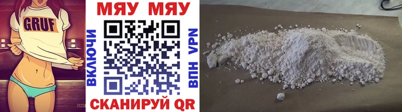 Меф кристаллы Кодинск