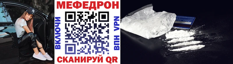 Купить  Кодинск  МЕФ кристаллы 