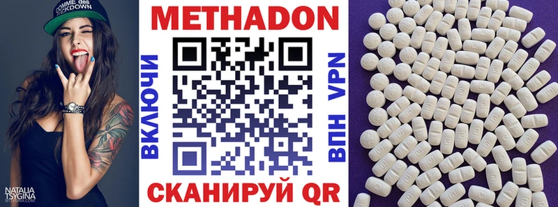 МЕТАДОН VHQ  Купить где  Кодинск 